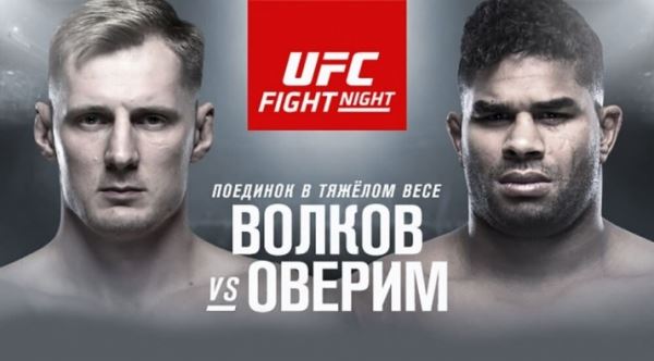 Перед боем с Александром Волковым на турнире UFC Fight Night 184 Алистар Оверим чувствует себя, как никогда хорошо